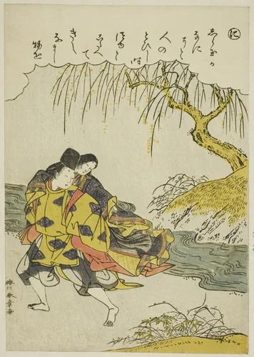 "Ni": Akutagawa, from the series "Tales of Ise in Fashionable Brocade Pictures (Furyu nishiki-e Ise monogatari)" by Katsukawa Shunsho (勝川 春章), print, 1767-1778