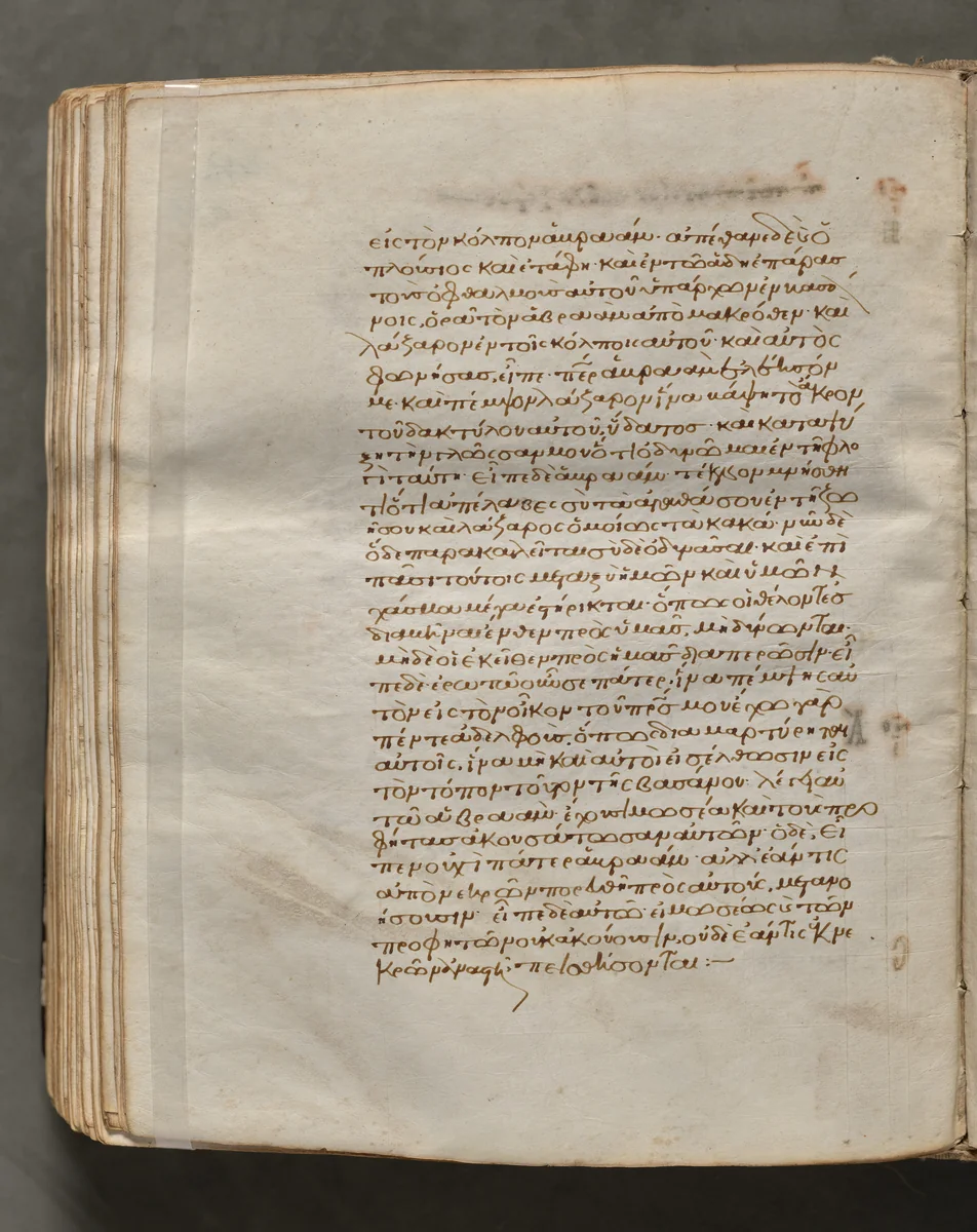 Text, folio 285 (verso), from a Gospel Book with Commentaries by Unknown, book, 1000-1100