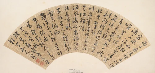 Calligraphy by Unidentified Artist, other, 1500-1644