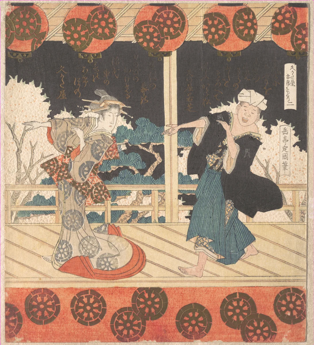 Furuichi Dance (No. 2 of a Set of Four) by Yashima Gakutei (八島岳亭), print, 1800-1899