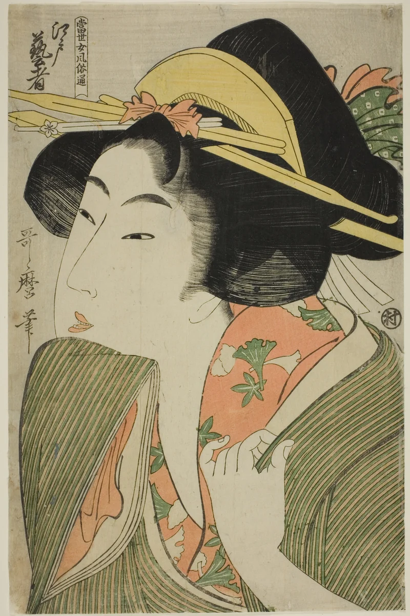 Edo Geisha, from the series "A Guide to Women's Contemporary Styles (Tosei onna fuzoku tsu)" by Kitagawa Utamaro (喜多川歌麿), print, 1796-1807