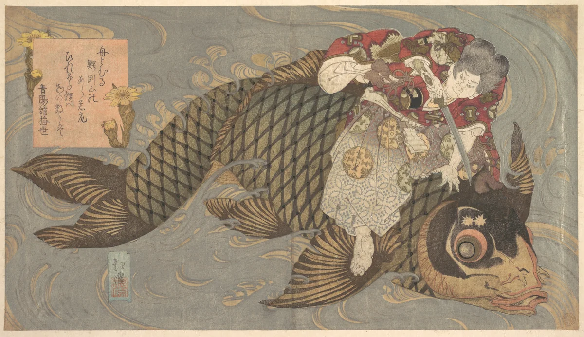 A Man Slaying a Monster Carp with a Sword by Totoya Hokkei (魚屋北渓), print, 1820-1840