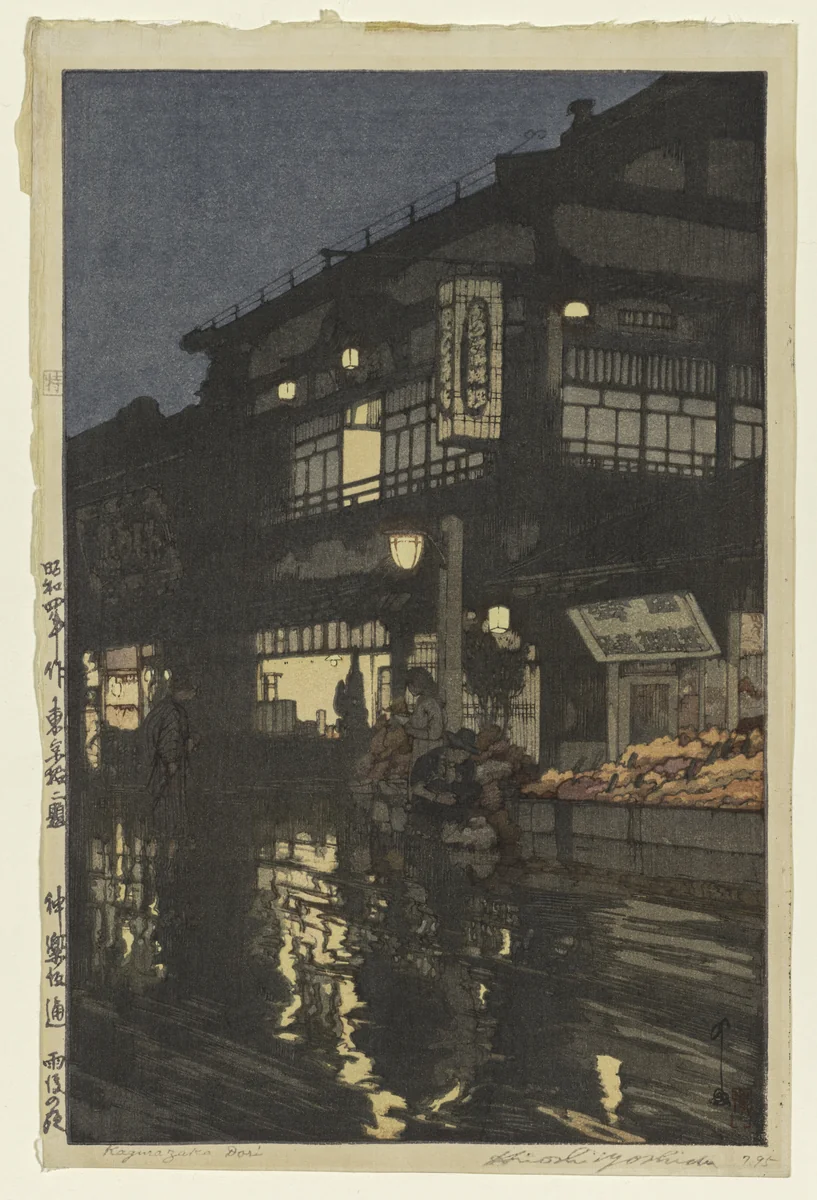 Kagurazaka Street after a Night Rain by Yoshida Hiroshi, print, 1930-1960