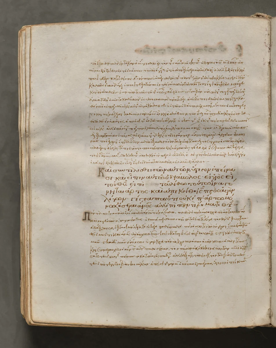 Text, folio 217 (verso), from a Gospel Book with Commentaries by Unknown, book, 1000-1100