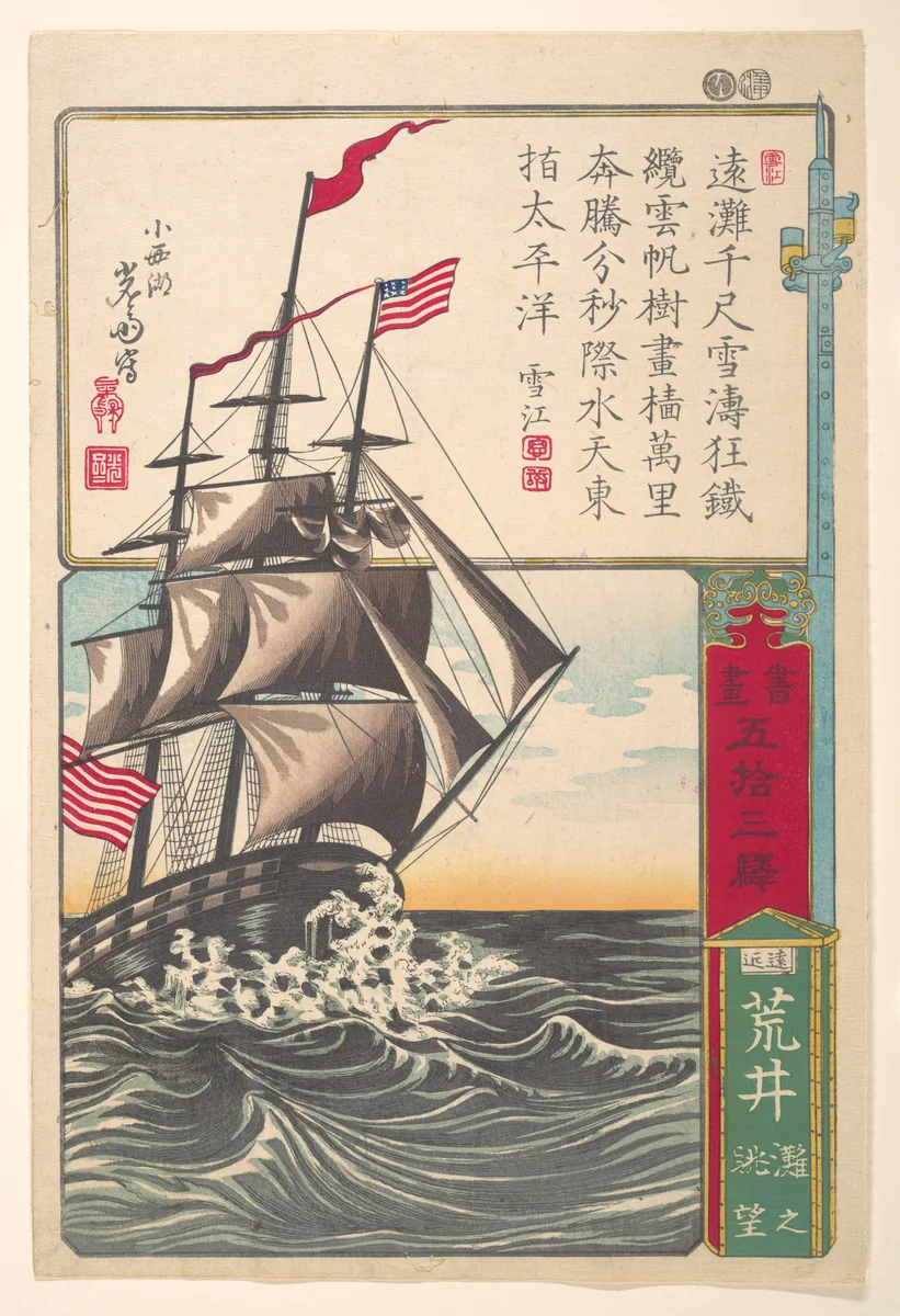An American Sailing Ship off Arai by Utagawa Yoshimori, print, 1872