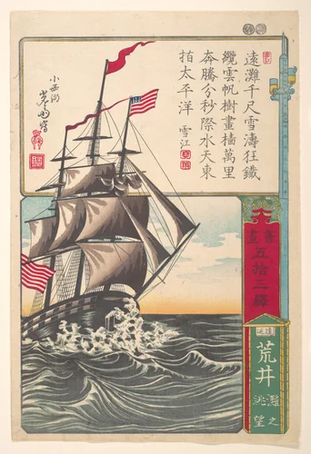 An American Sailing Ship off Arai by Utagawa Yoshimori, print, 1872