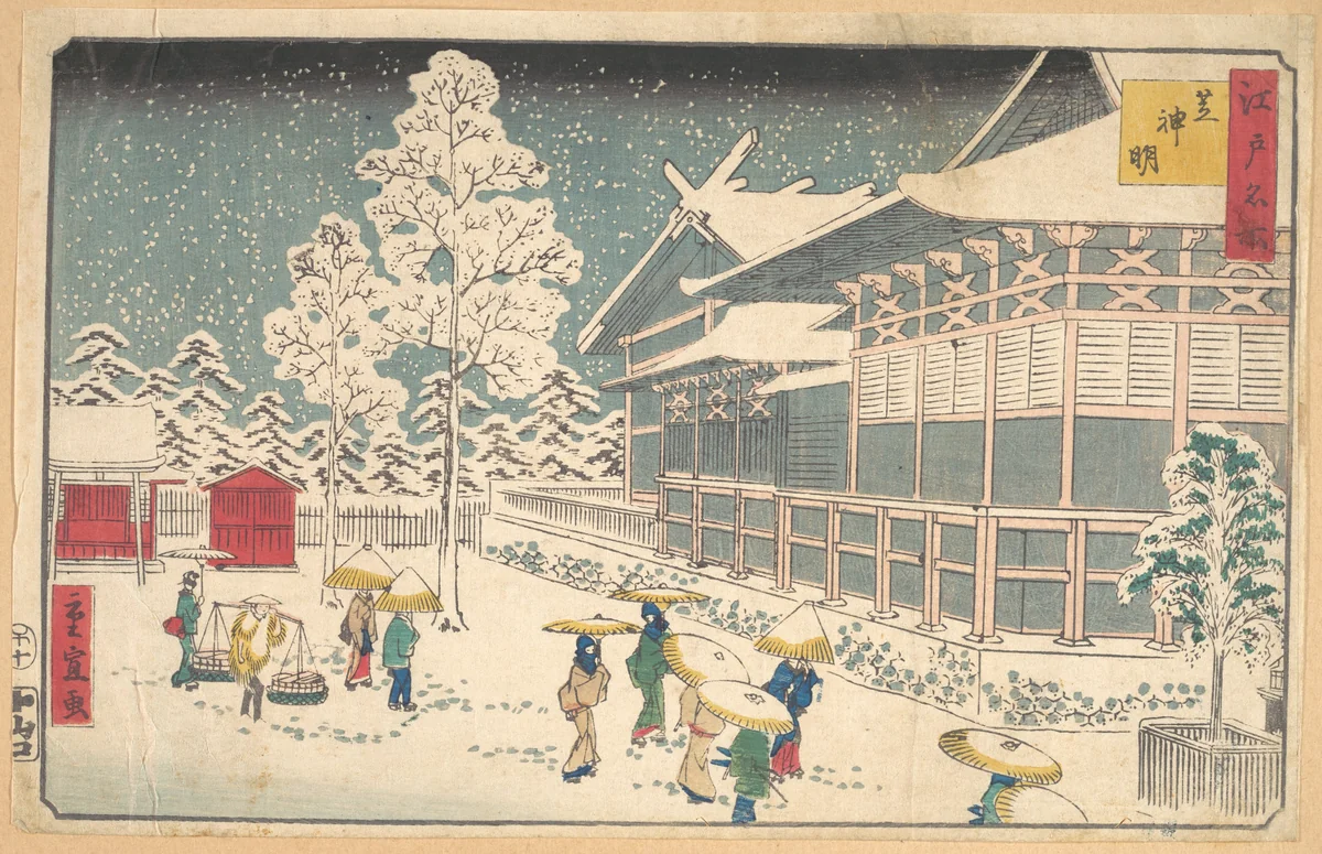 Famous Places of Edo: Shiba Shinmei by Utagawa Hiroshige II (二代目歌川広重), print, 1829-1868