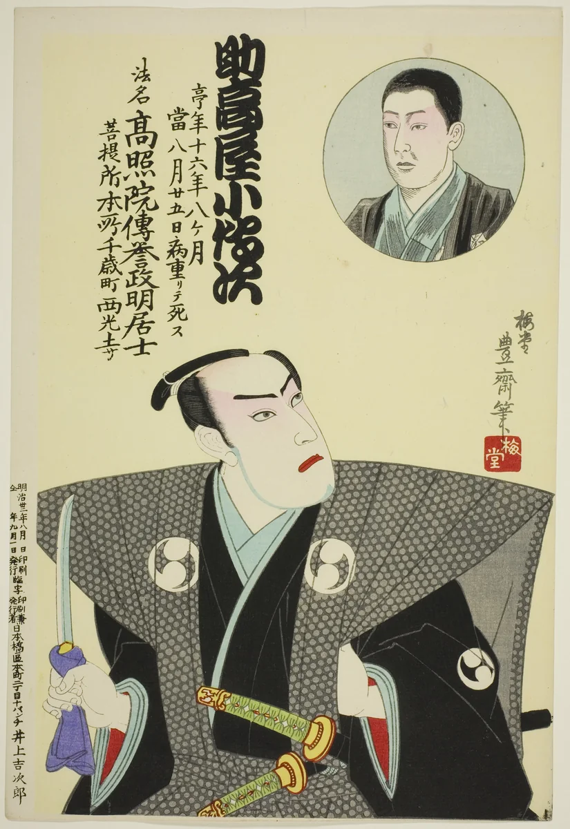 Memorial Portrait of the Actor Suketakaya Kodenji by Utagawa Kunisada III, print, 1899