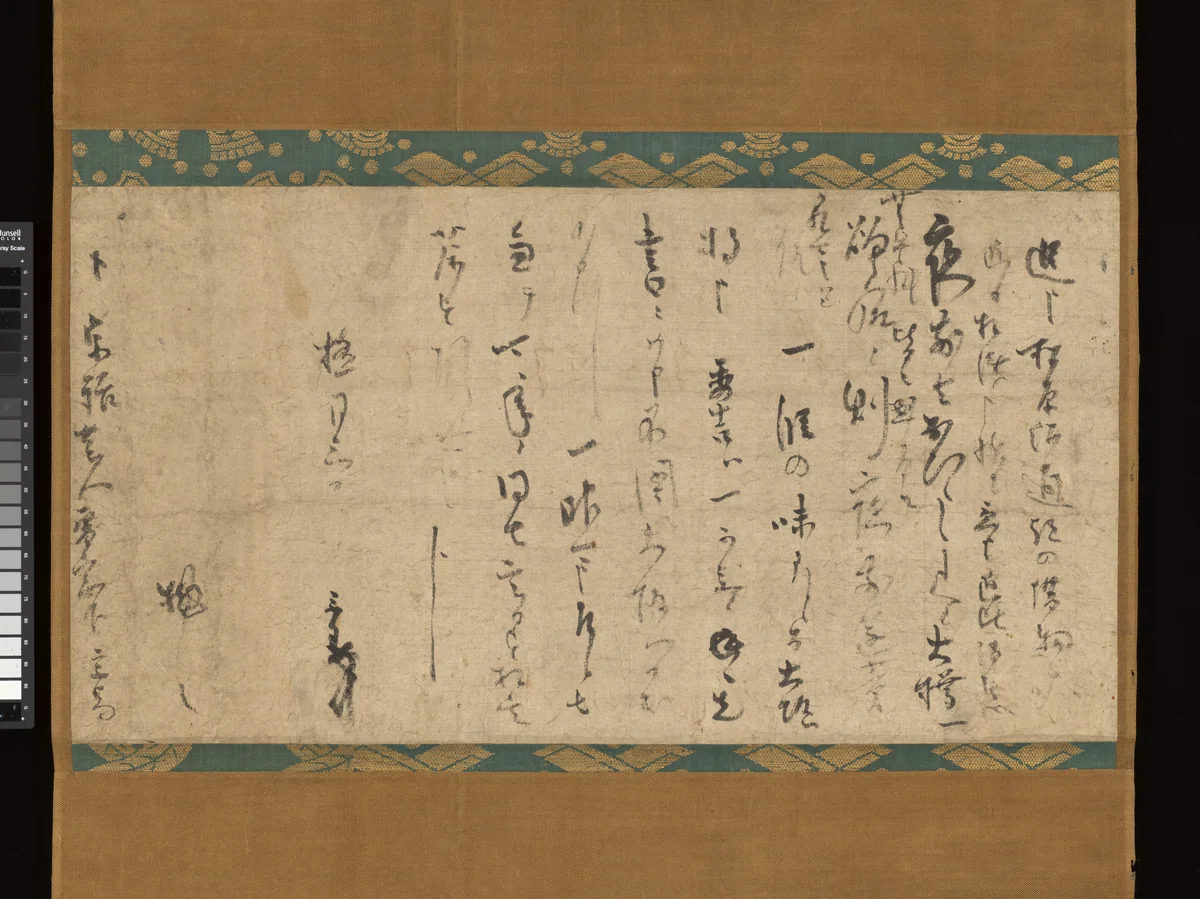 Letter about Sake by Sen no Rikyū, painting, 1583
