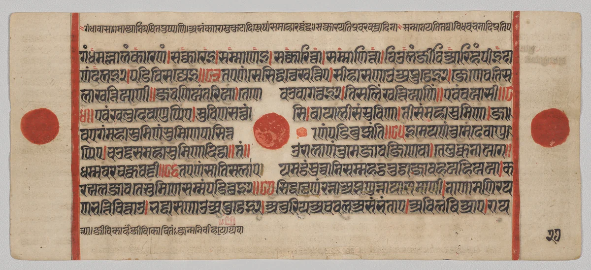 Text, Folio 27 (verso), from a Kalpa-sutra by Unknown, painting, 1470-1505