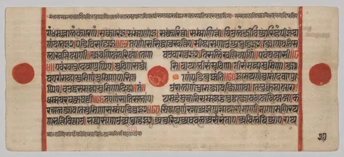Text, Folio 27 (verso), from a Kalpa-sutra by Unknown, painting, 1470-1505