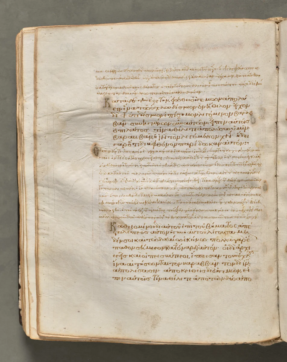 Text, folio 123 (verso), from a Gospel Book with Commentaries by Unknown, book, 1000-1100