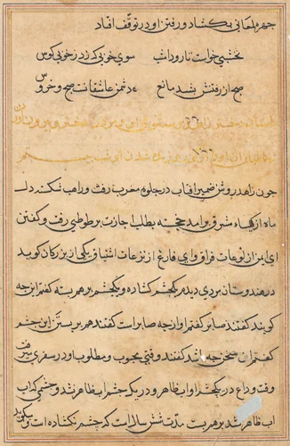 Page from Tales of a Parrot (Tuti-nama): text page by Unknown, painting, 1555-1565