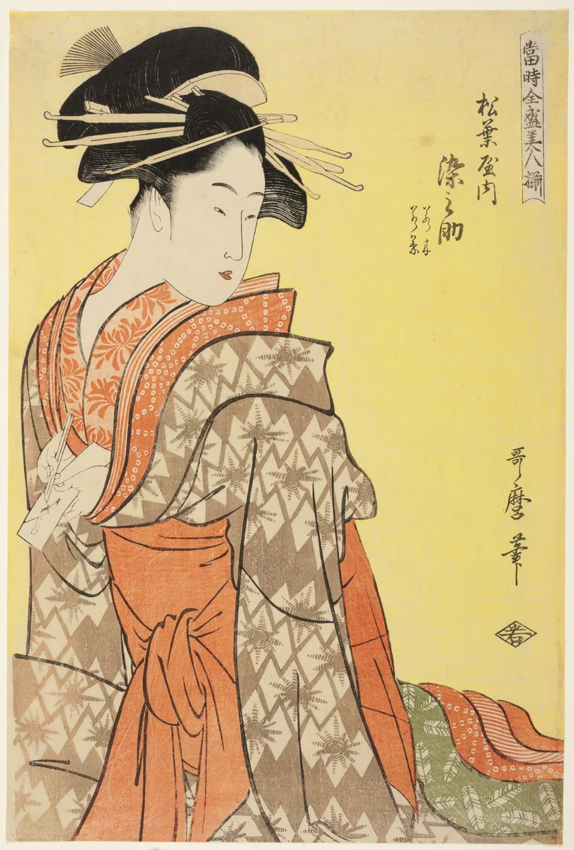Somenosuke of the Matsubaya, [whose attendants are] Wakagi, Wakaba (Matsubaya uchi Somenosuke, Wakagi, Wakaba), from the series “Array of Supreme Beauties of the Present Day" ("Toji zensei bijin-zoroe") by Kitagawa Utamaro (喜多川歌麿), print, 1789-1799