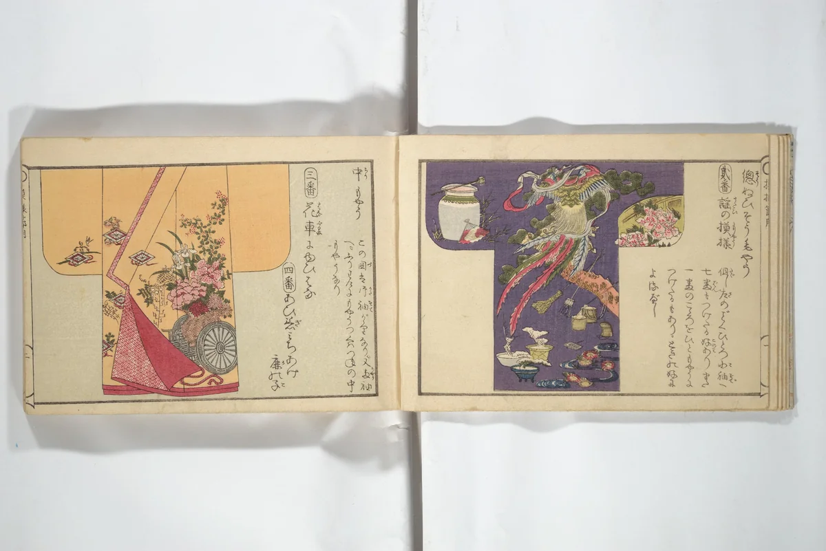 Compendium of Designs (Tekagami moyō setsuyō) 手鑑模様節用 by Umemaru Yūzen (梅丸友染), book, 1820-1829