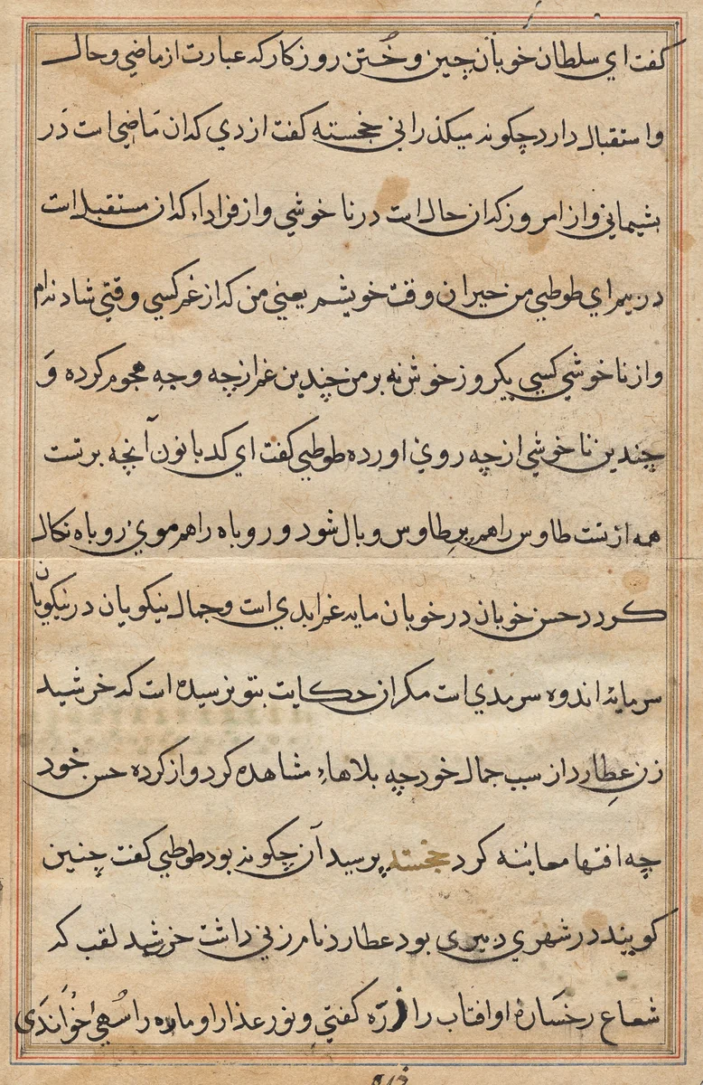 Page from Tales of a Parrot (Tuti-nama): text page by Unknown, painting, 1555-1565