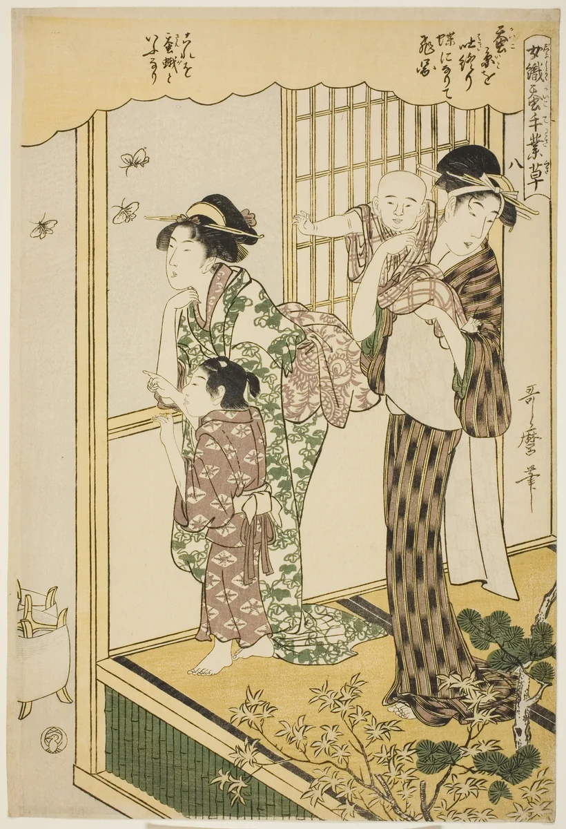 No. 8 (hachi), from the series "Women Engaged in the Sericulture Industry (Joshoku kaiko tewaza-gusa)" by Kitagawa Utamaro (喜多川歌麿), print, 1793-1805