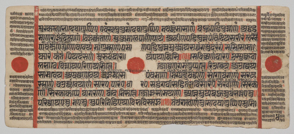 Text, Folio 4 (verso), from a Kalpa-sutra by Unknown, painting, 1470-1505