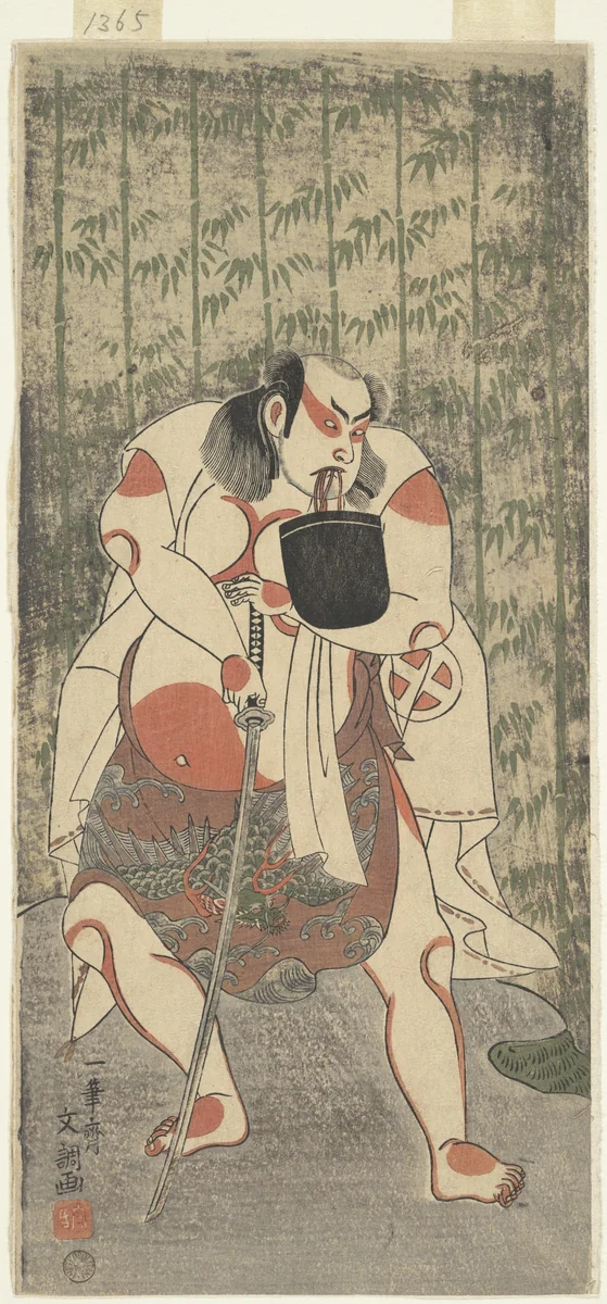 The Actor Otani Hiroji III, Armed with a Sword by Ippitsusai Bunchō (一筆齊文調), print, 1759-1779