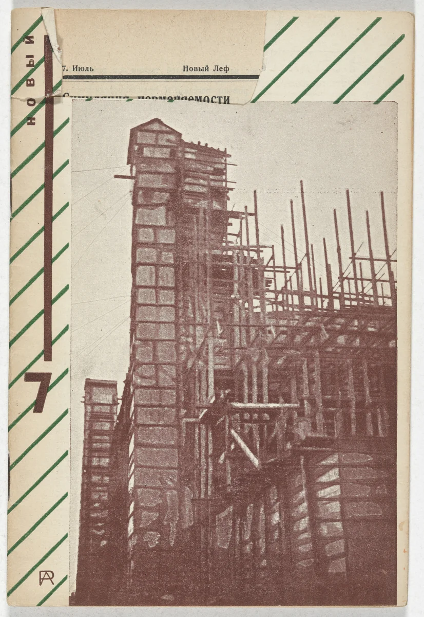 Novyi LEF. Zhurnal levogo fronta iskusstv (New LEF: Journal of the Left Front of the Arts), no. 7 by Aleksandr Rodchenko, illustrated book, 1928