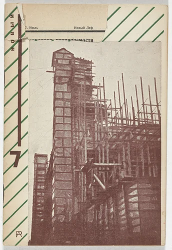Novyi LEF. Zhurnal levogo fronta iskusstv (New LEF: Journal of the Left Front of the Arts), no. 7 by Aleksandr Rodchenko, illustrated book, 1928