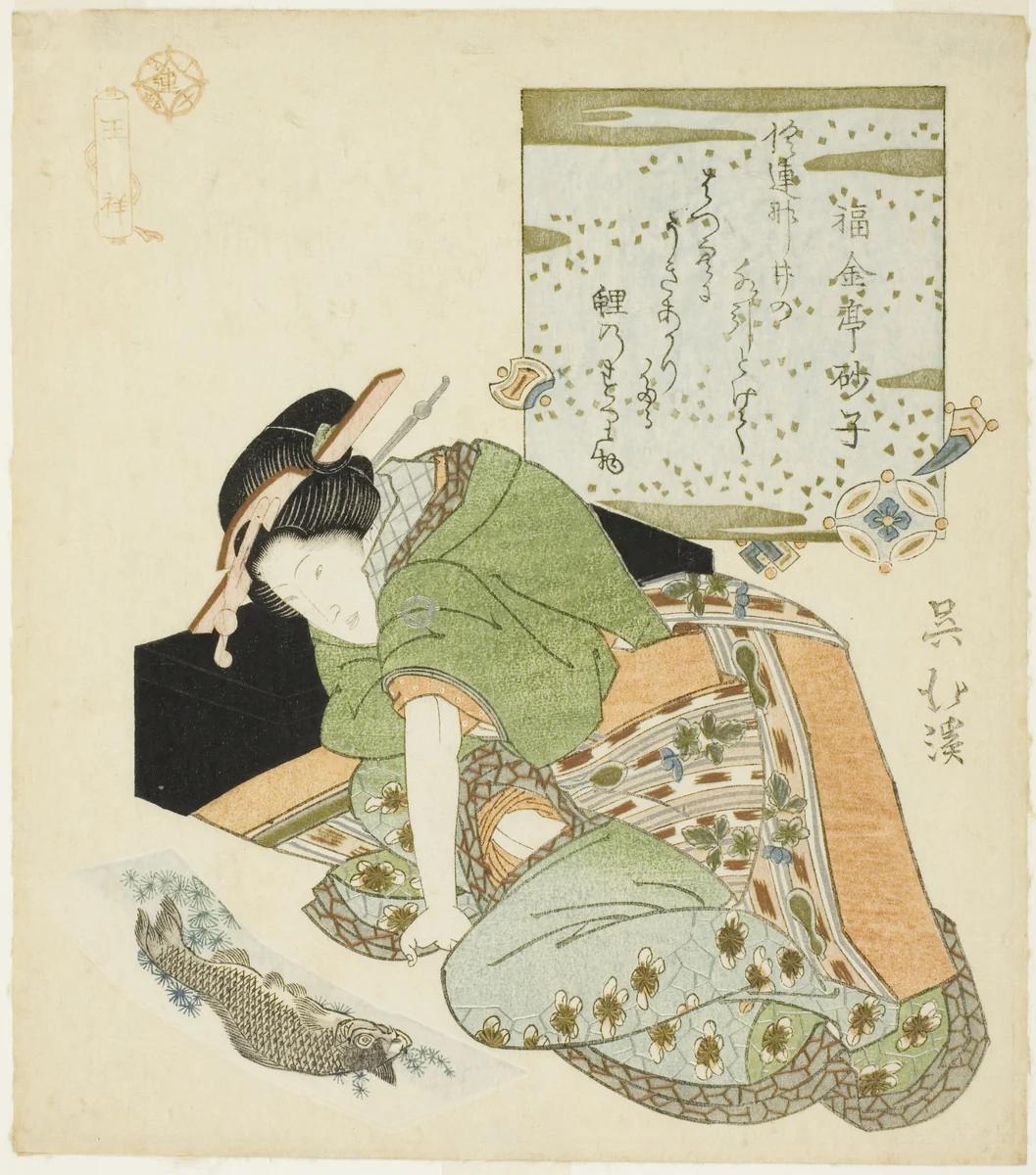 Wang Xiang (Jp: O Sho), from the series "Twenty-four Paragons of Filial Piety (Nijushiko)" by Totoya Hokkei (魚屋北渓), print, 1820-1830
