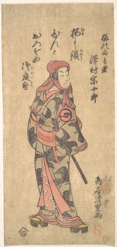 The Second Sawamura Sojuro in the Role of Ume no Yoshibei by Torii Kiyoshige, print, 1763