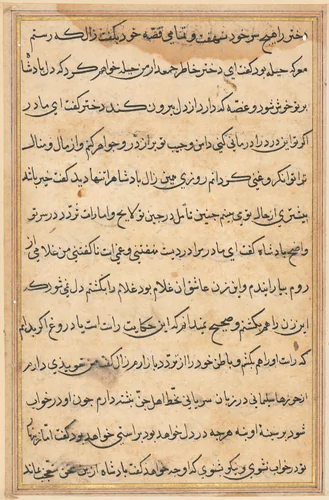 Page from Tales of a Parrot (Tuti-nama): text page by Unknown, painting, 1555-1565
