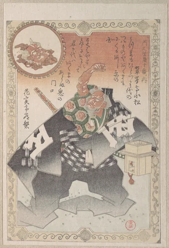 Actor Scattering Peas; A Ceremony of Exorcism for the New Year by Kubo Shunman (窪俊満), print, 1800-1820