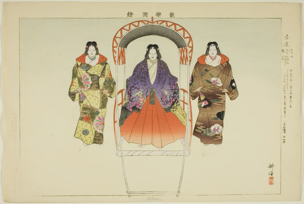 Ukon, from the series "Pictures of No Performances (Nogaku Zue)" by Tsukioka Kogyo, print, 1893-1903