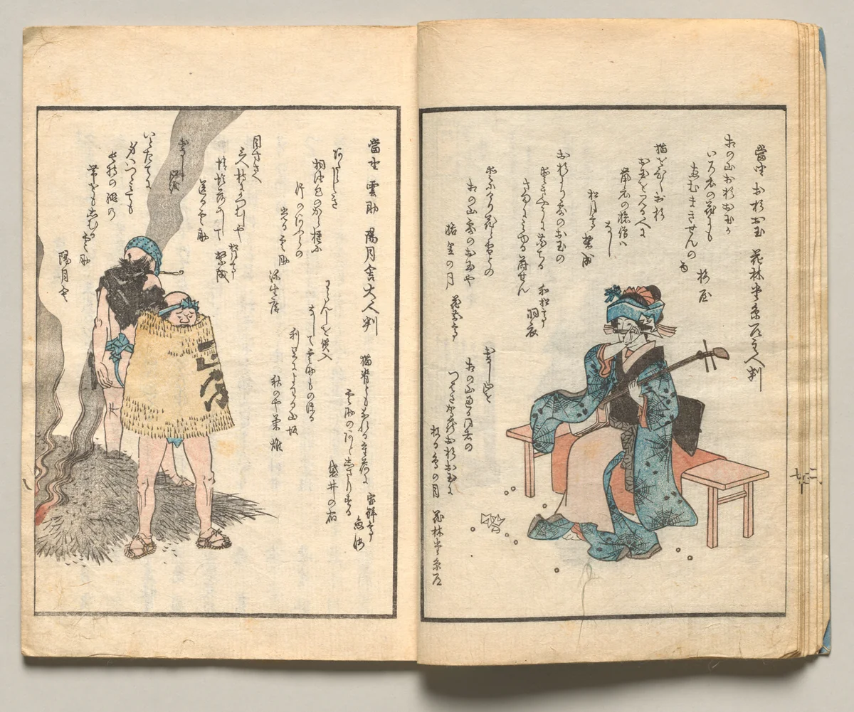 Spread Eight from Volume Three of People of Japan in Light Verse (Kyōka) by Utagawa Hiroshige (歌川広重), book, 1857