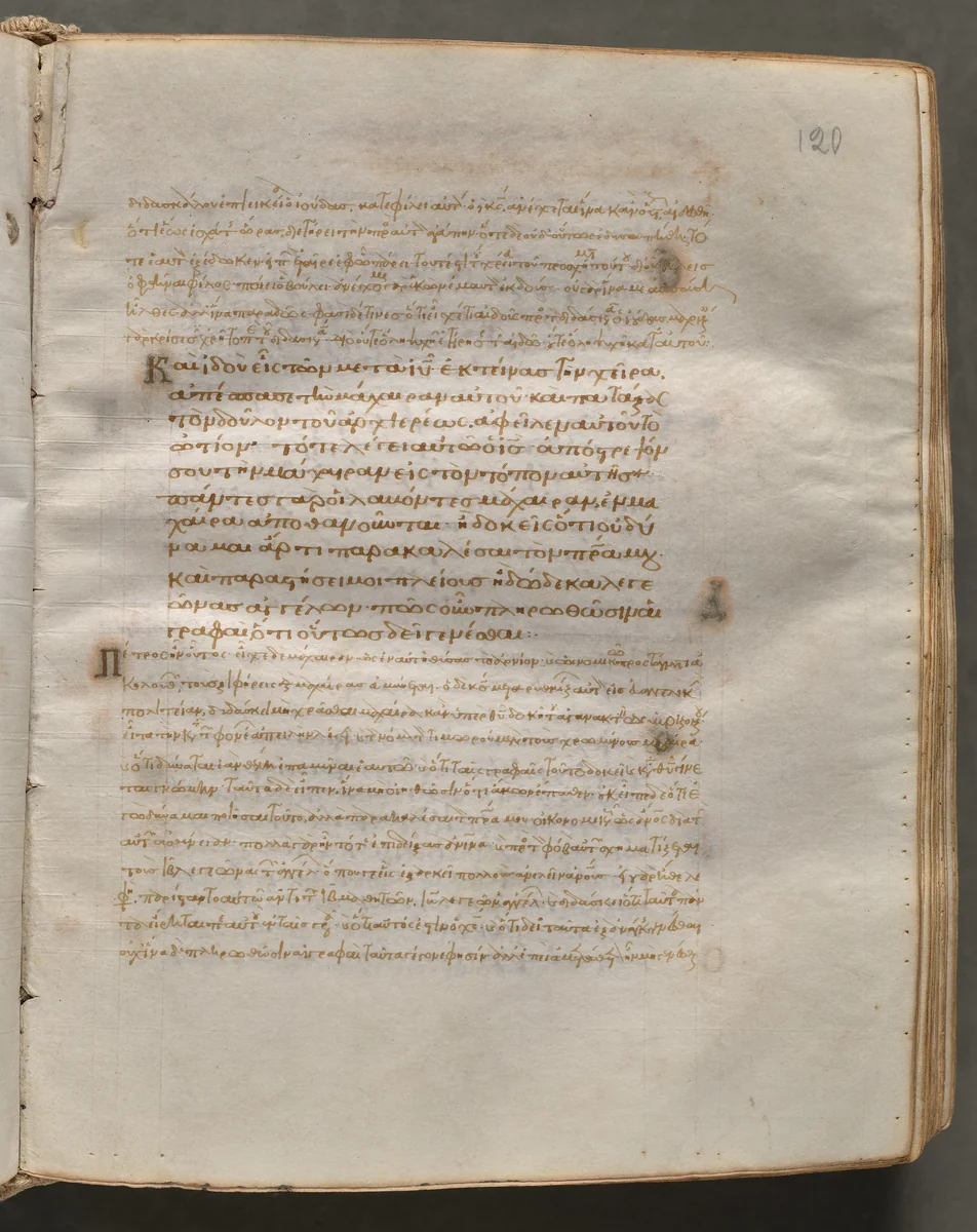 Text, folio 120 (recto), from a Gospel Book with Commentaries by Unknown, book, 1000-1100