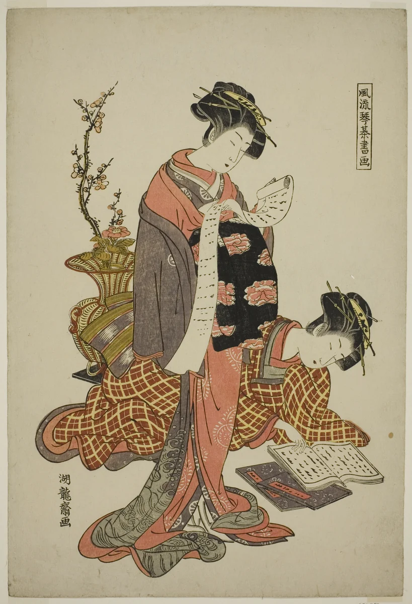 Calligraphy, from the series "Fashionable Versions of the Four Accomplishments (Furyu kinkishoga)" by Isoda Koryusai, print, 1771-1786