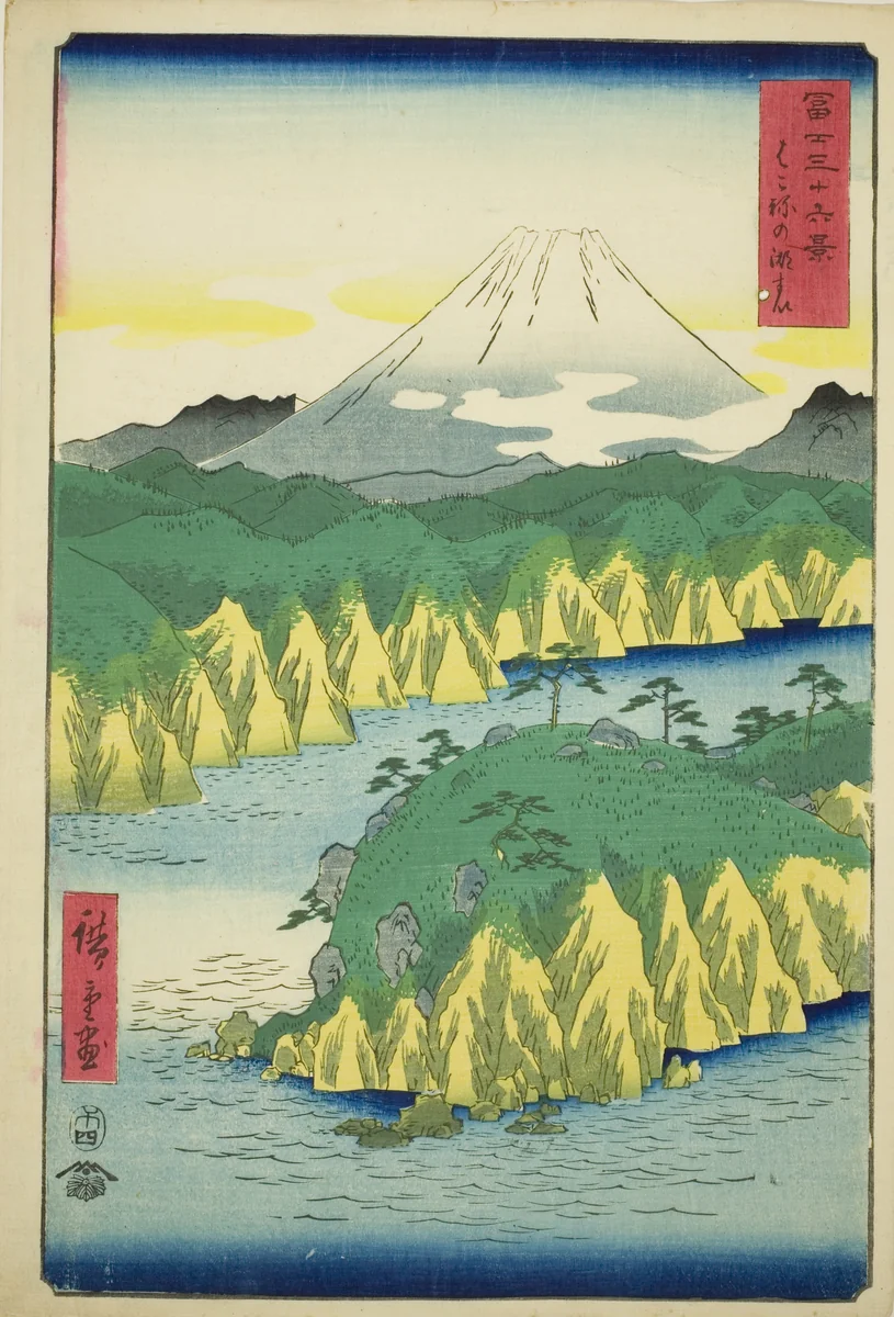Lake at Hakone (Hakone no kosui), from the series "Thirty-six Views of Mount Fuji (Fuji sanjurokkei)" by Utagawa Hiroshige (歌川広重), print, 1858