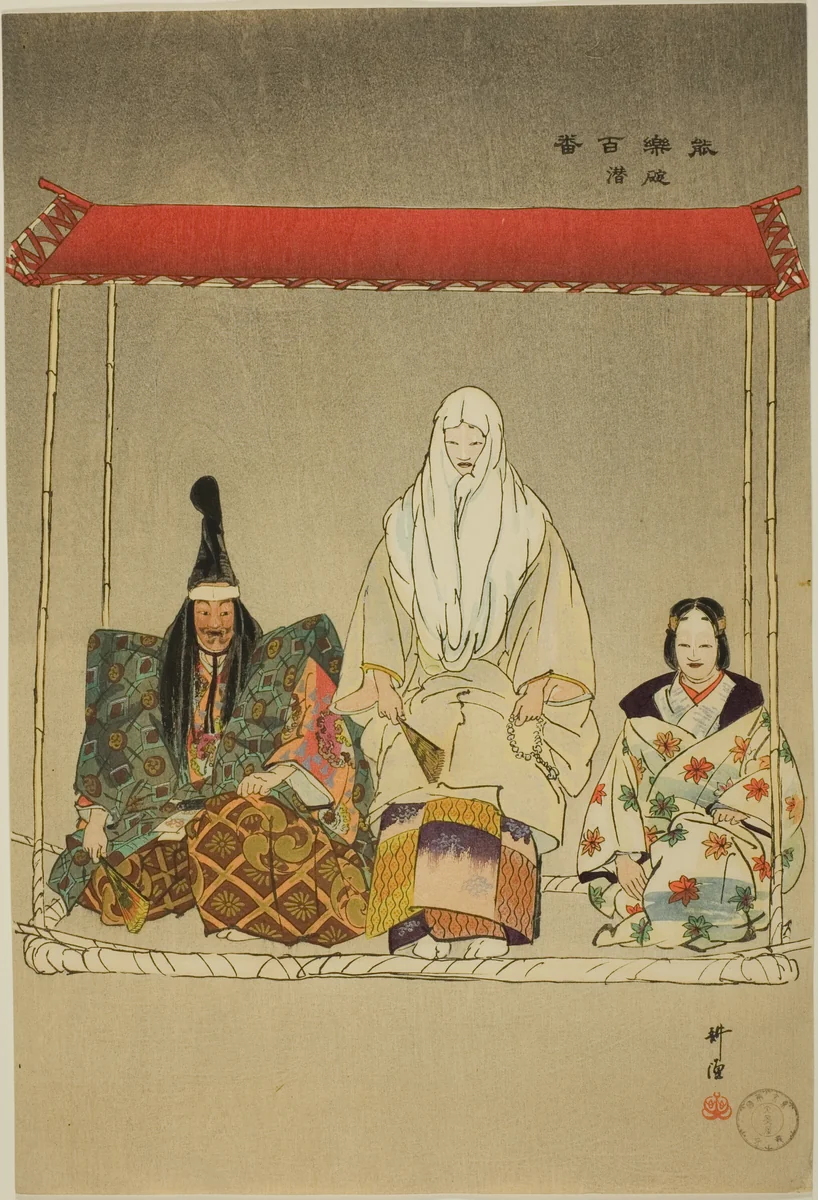 Ikari-Kazuki, from the series "One Hundred No Dramas (Nogaku hyakuban)" by Tsukioka Kogyo, print, 1893-1908