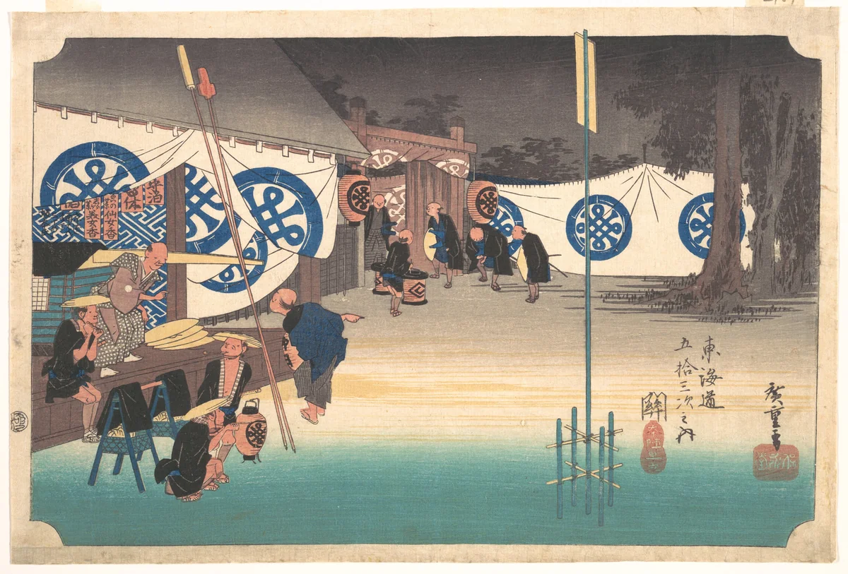 Station Forty-Eight: Seki, Early Departure from the Headquarters Inn, from the Fifty-Three Stations of the Tokaido by Utagawa Hiroshige (歌川広重), print, 1833-1834