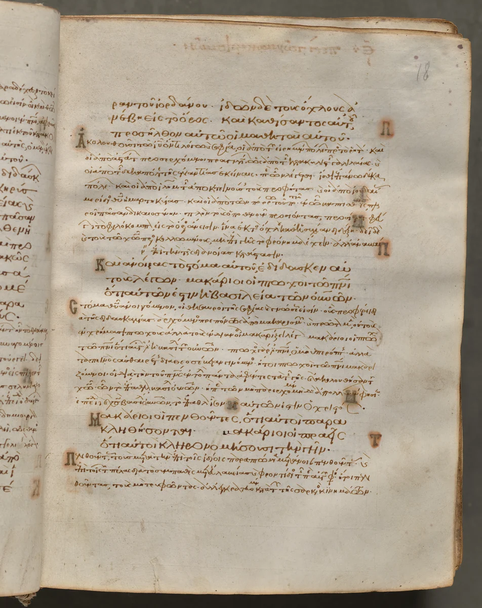Text, folio 18 (recto), from a Gospel Book with Commentaries by Unknown, book, 1000-1100