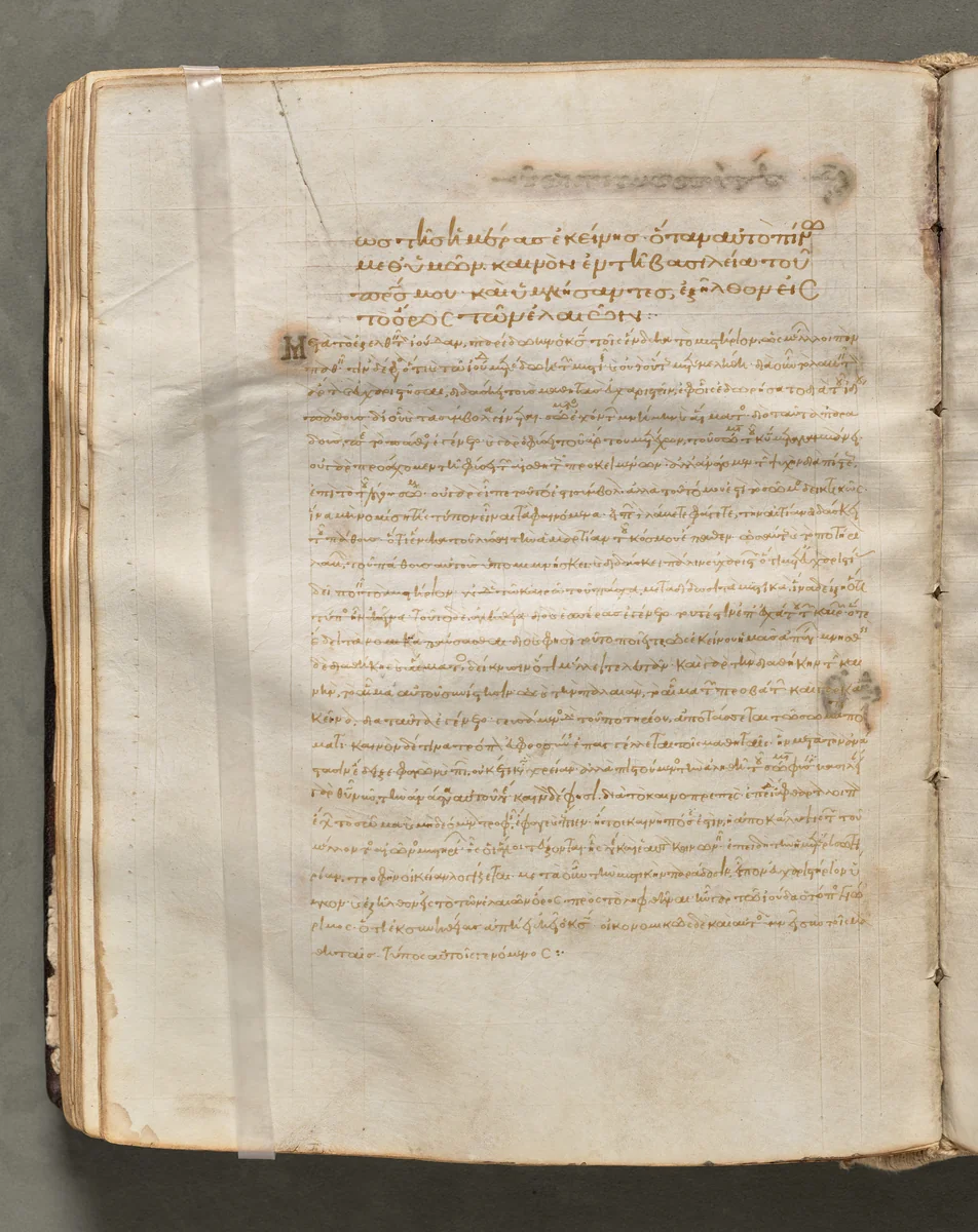 Text, folio 117 (verso), from a Gospel Book with Commentaries by Unknown, book, 1000-1100