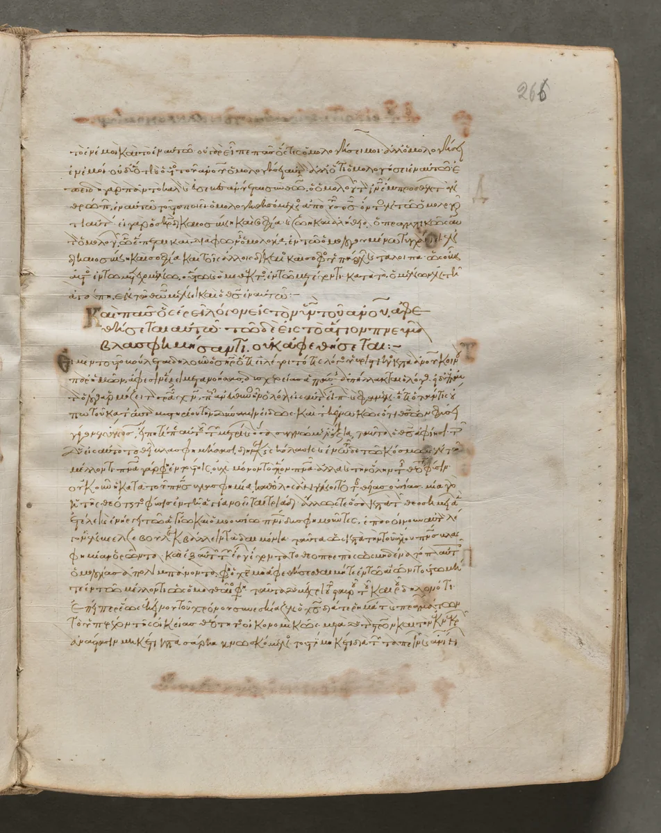 Text, folio 266 (recto), from a Gospel Book with Commentaries by Unknown, book, 1000-1100