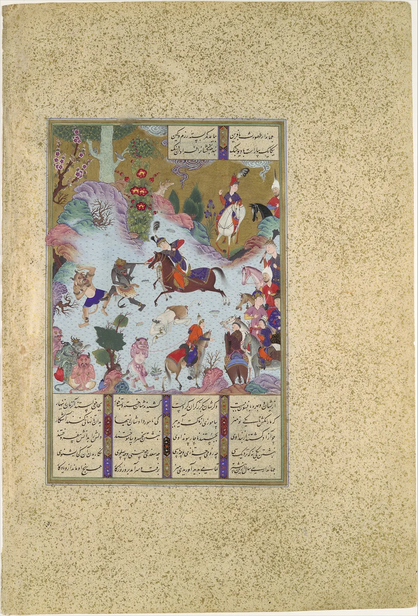 "Tahmuras Defeats the Divs", Folio 23v from the Shahnama (Book of Kings) of Shah Tahmasp by Abu'l Qasim Firdausi, manuscript, 1500-1550