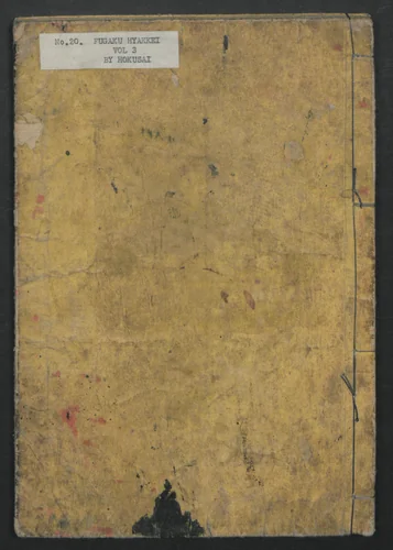 One Hundred Views of Mount Fuji (Fugaku Hyakkei sanpen) 富嶽百景[三編] by Katsushika Hokusai (葛飾 北斎), book, 1837-1857