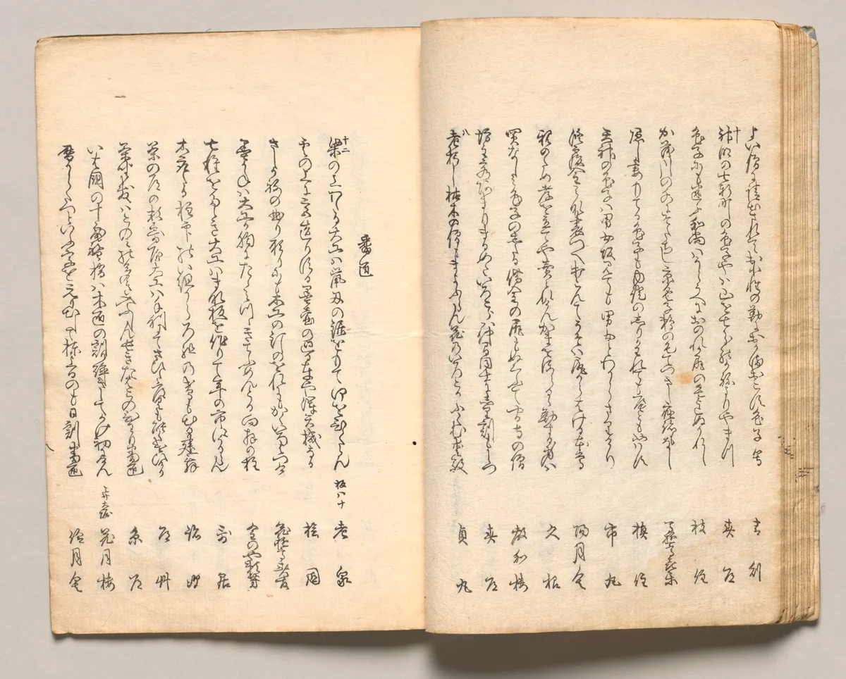 Spread Fifteen from Volume Two of People of Japan in Light Verse (Kyōka) by Utagawa Hiroshige (歌川広重), book, 1857