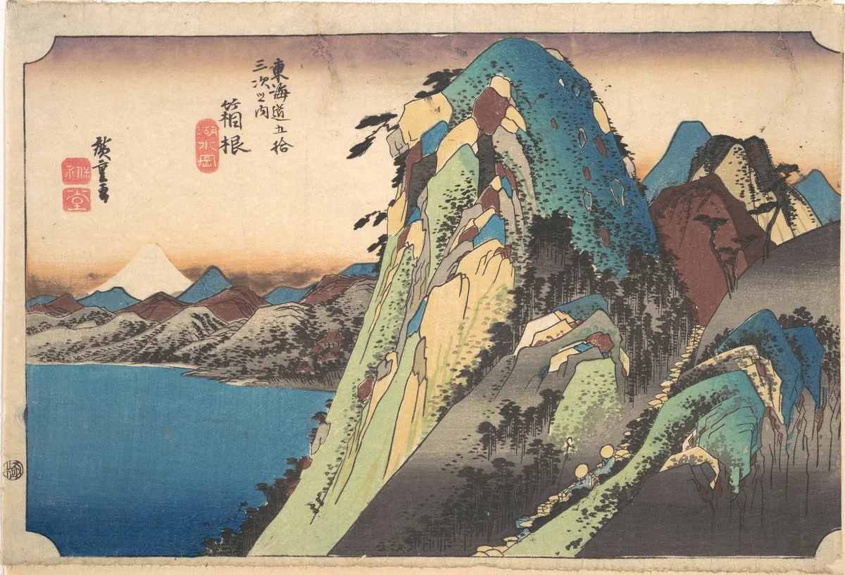 Hakone; Kosui by Utagawa Hiroshige (歌川広重), print, 1833-1834