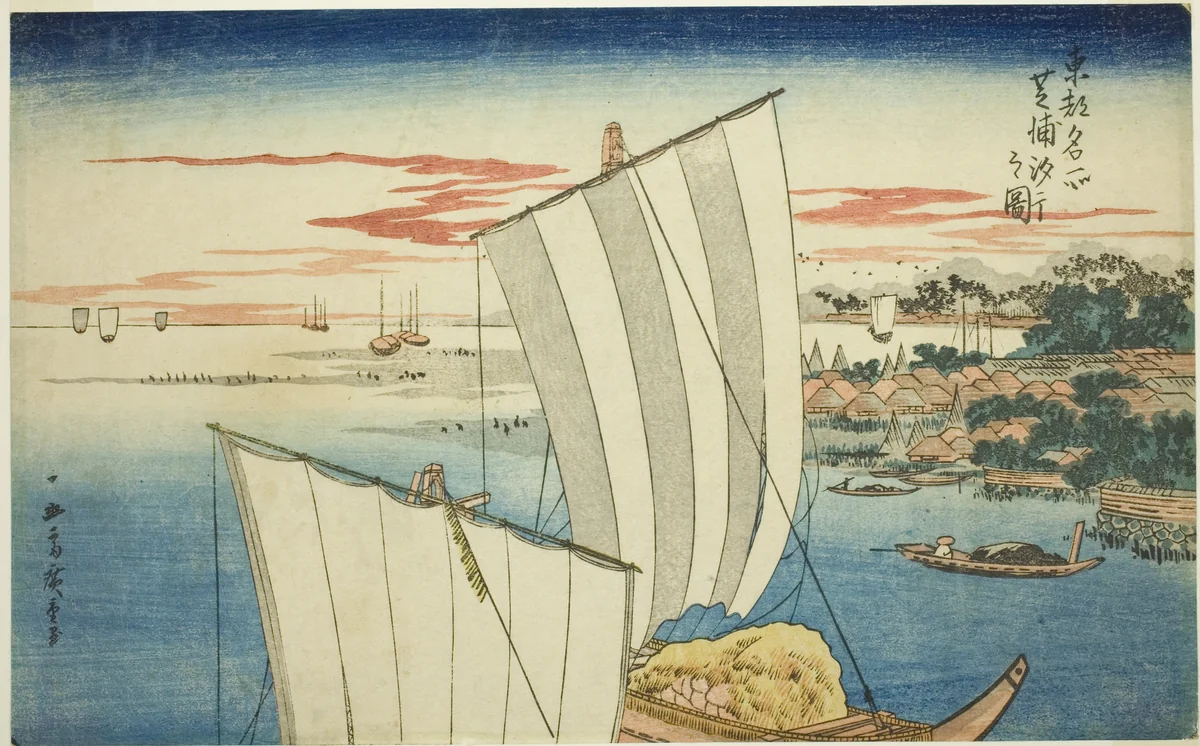 Low Tide at Shibaura (Shibaura shiohi no zu), from the series "Famous Views of the Eastern Capitol (Toto meisho)" by Utagawa Hiroshige (歌川広重), print, 1826-1836