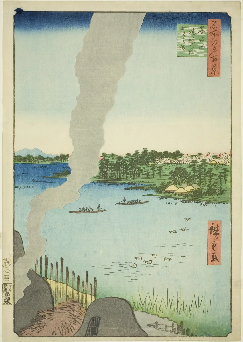 Tile Kilns and Hashiba Ferry on the Sumida River (Sumidagawa Hashiba no watashi kawaragama), from the series "One Hundred Famous Views of Edo (Meisho Edo hyakkei)" by Utagawa Hiroshige (歌川広重), print, 1857