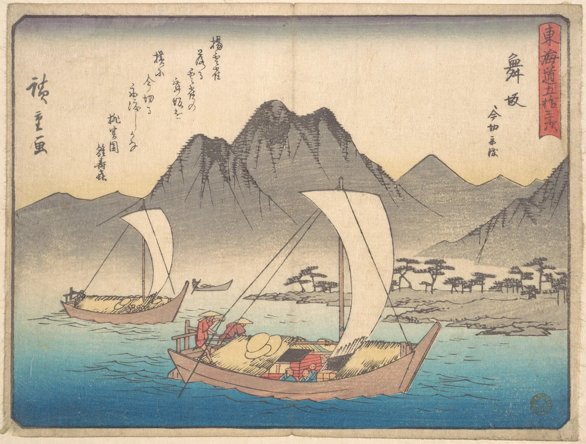 Maizaka Station by Utagawa Hiroshige (歌川広重), print, 1828-1848
