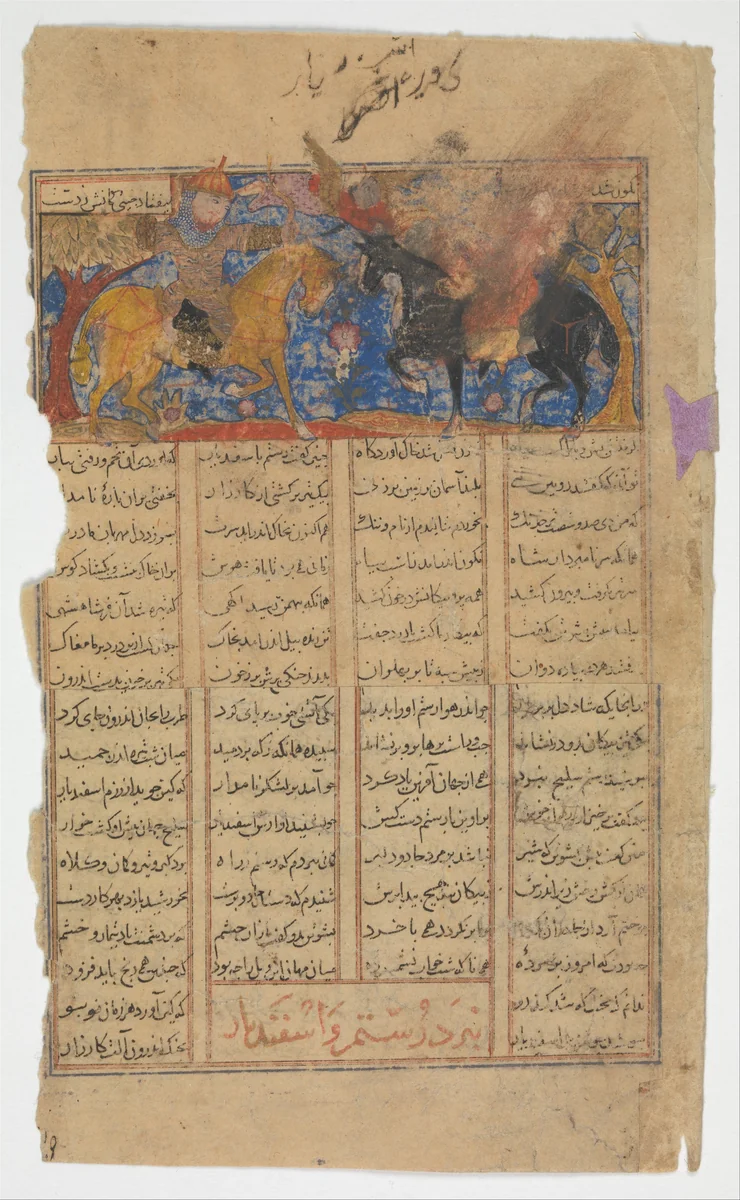 "Rustam Shoots Isfandiyar in the Eye", Folio from a Shahnama (Book of Kings) by Abu'l Qasim Firdausi, manuscript, 1305-1365