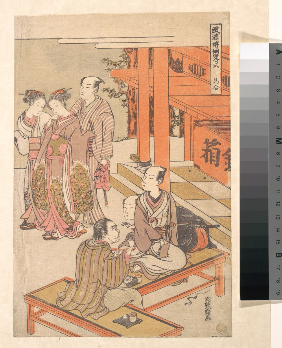 Seeing Each Other with a View to Marriage by Isoda Koryūsai, print, 1780