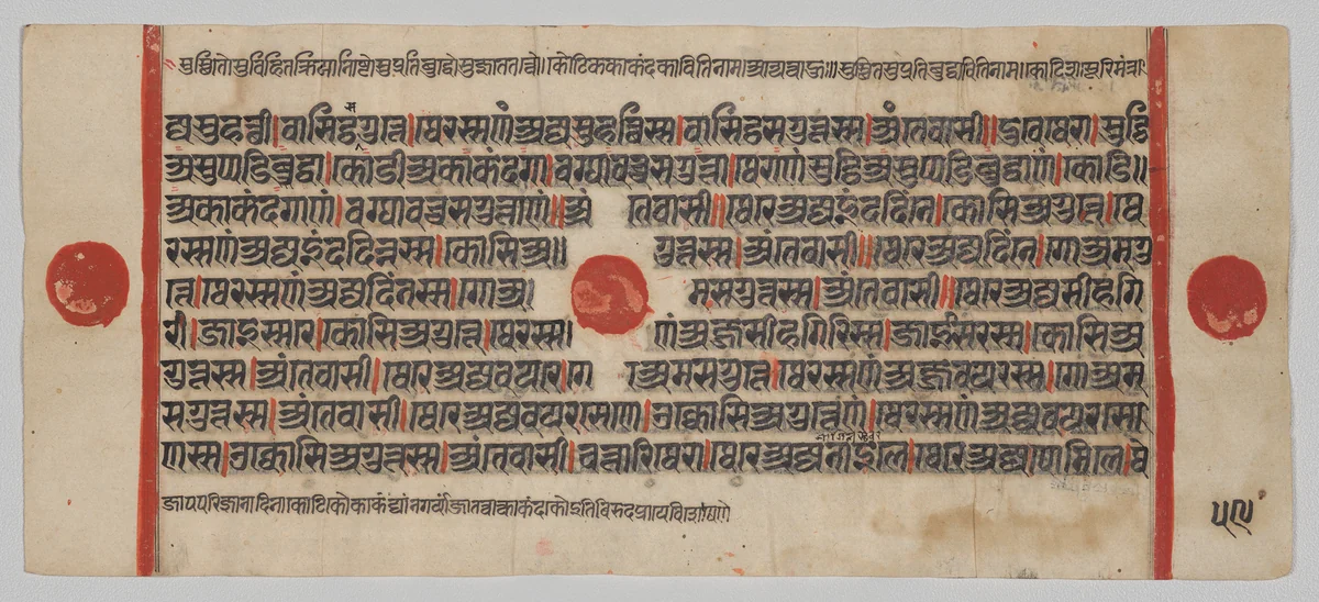 Text, Folio 59 (verso), from a Kalpa-sutra by Unknown, painting, 1470-1505