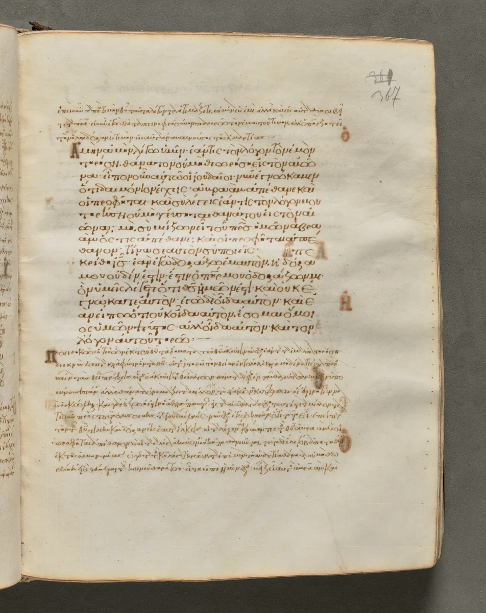 Text, folio 367 (recto), from a Gospel Book with Commentaries by Unknown, book, 1000-1100